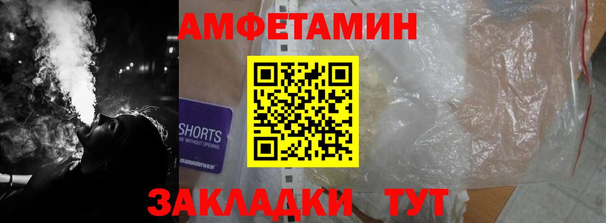 Amphetamine VHQ  Вход с VPN  Амфетамин  Лесозаводск 