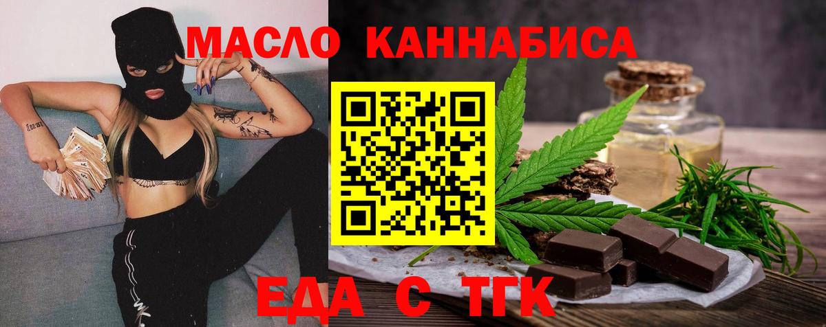 Canna-Cookies марихуана  Вход с VPN  Лесозаводск 