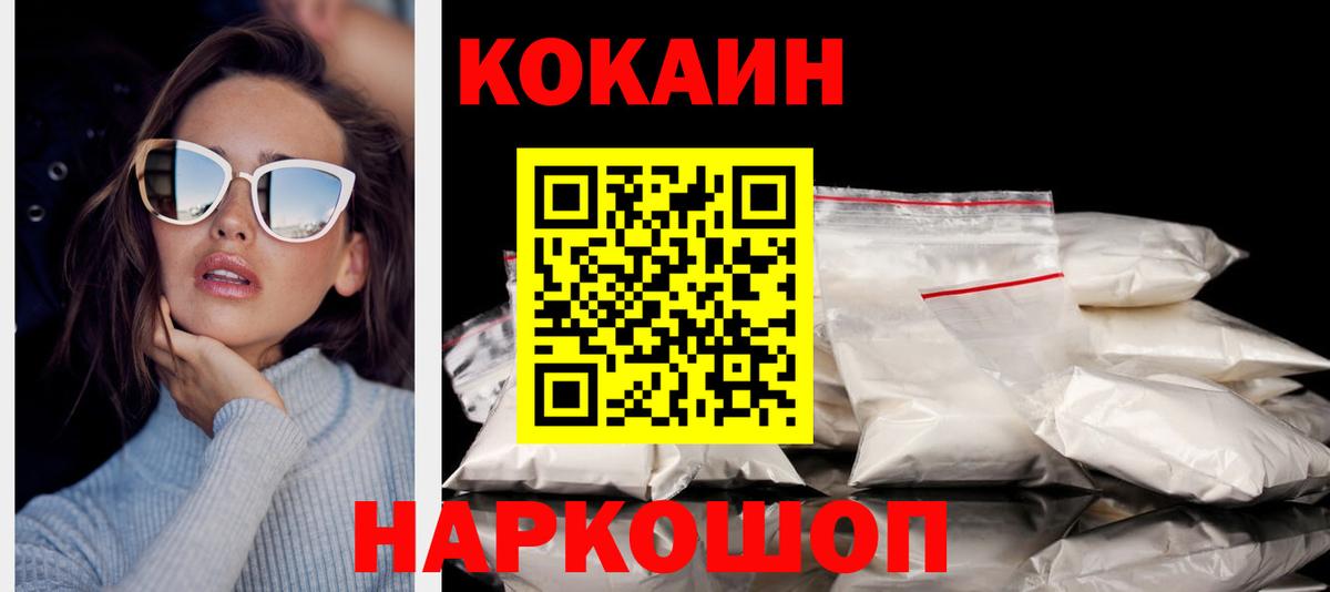 COCAIN 99% Лесозаводск