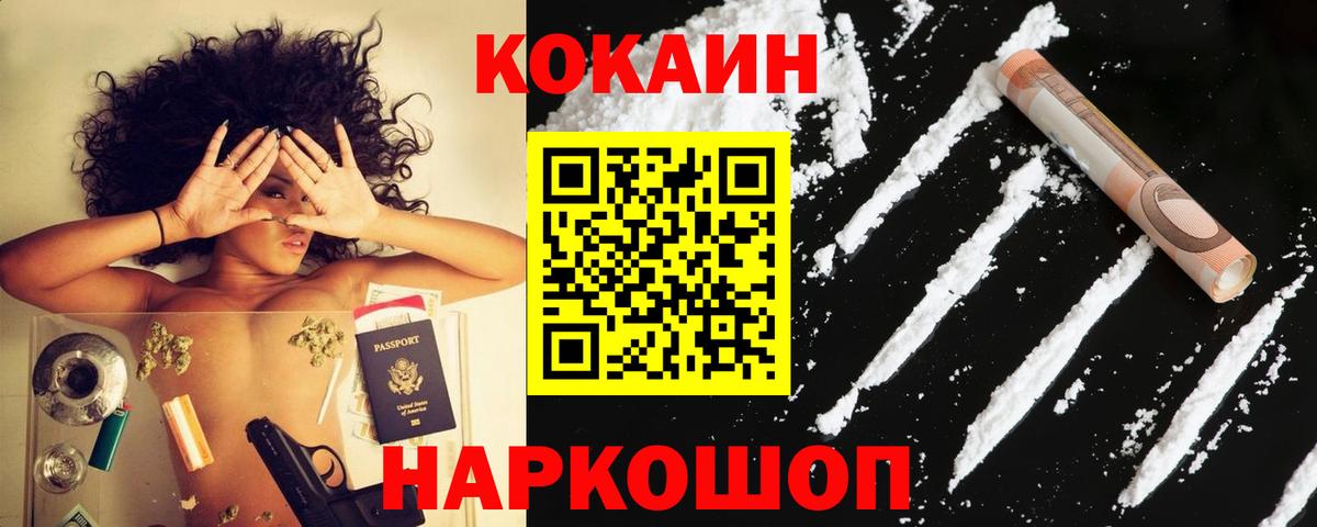 Лесозаводск  Кокаин Боливия  Вход с VPN  COCAIN Эквадор 