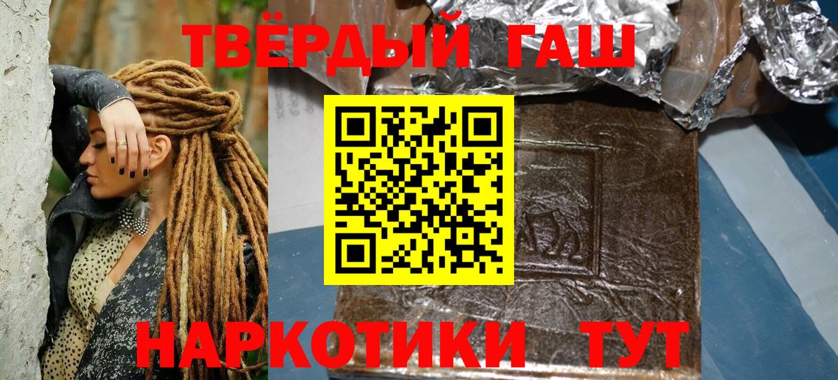 Лесозаводск  ГАШИШ  Вход с VPN  ГАШИШ гашик  ГАШ VHQ 