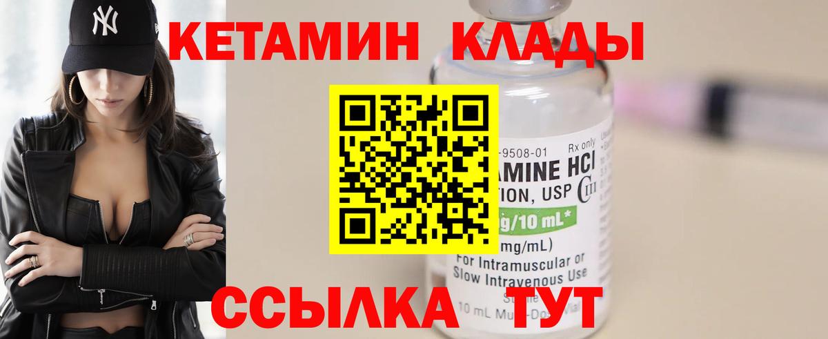 КЕТАМИН VHQ  даркнет наркотические препараты  MEGA ссылка  Лесозаводск  Вход с VPN  КЕТАМИН VHQ 