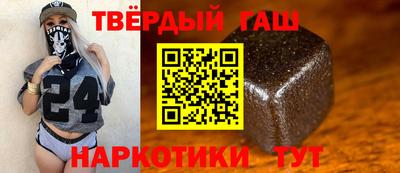 синтетический гашиш Камышлов