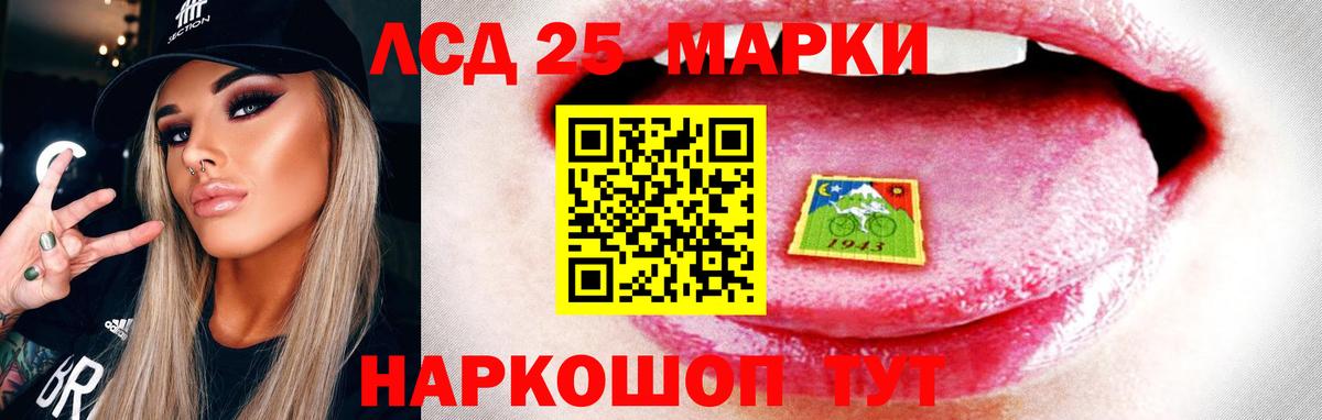 LSD-25 экстази  Вход с VPN  Лесозаводск  Лсд 25 экстази ecstasy 