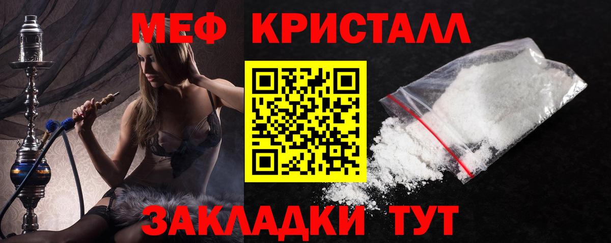 Мефедрон кристаллы Лесозаводск