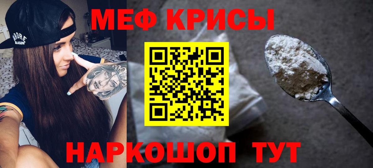 МЕФ VHQ  МЯУ-МЯУ мяу мяу  Вход с VPN  Лесозаводск 