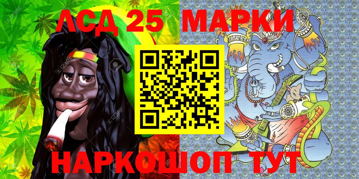 Марки 25I-NBOMe 1,5мг  Вход с VPN  Лесозаводск 