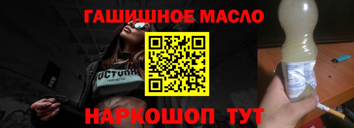 Лесозаводск  ТГК концентрат  купить наркотик  Вход с VPN 